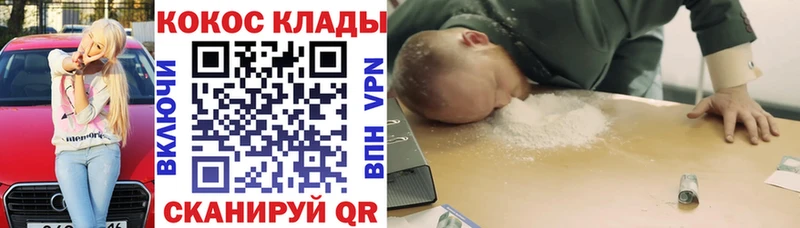Cocaine 98%  Нарьян-Мар 