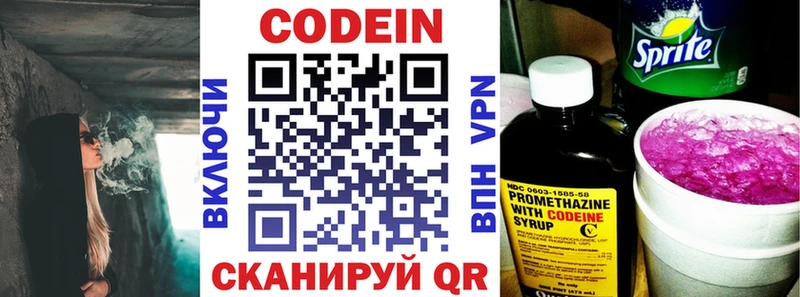 Codein напиток Lean (лин)  Нарьян-Мар 