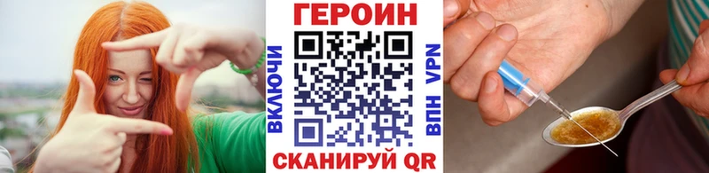 Героин Heroin  Нарьян-Мар 