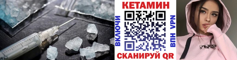 КЕТАМИН VHQ  shop клад  Нарьян-Мар 